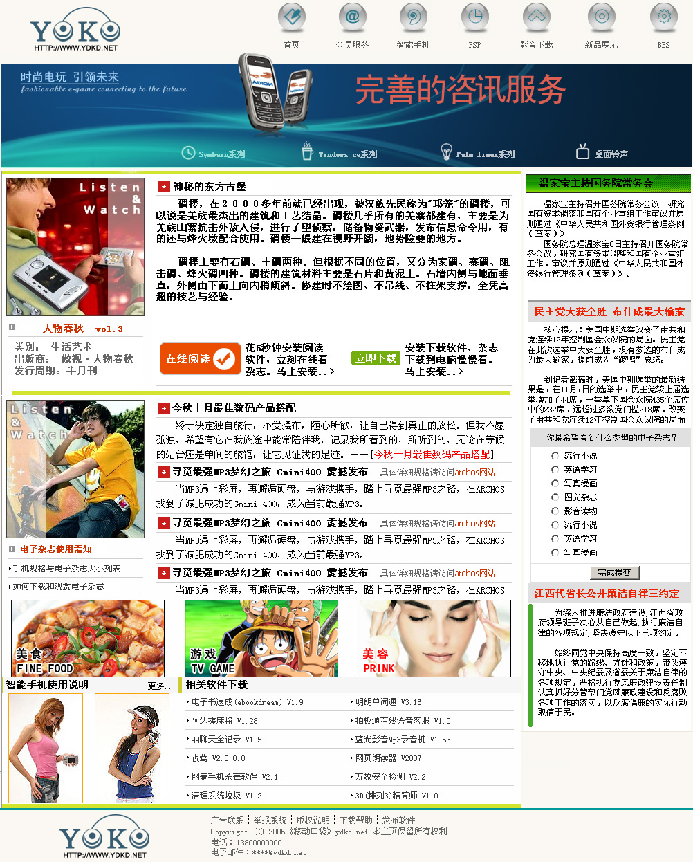 点击在新窗口中查看