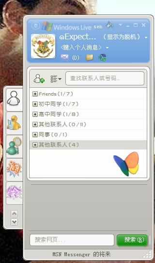 收到msn8 beta的邀请了