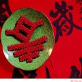 中国结