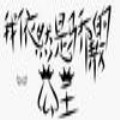 图～～！！