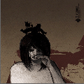 绝世名伶
