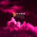 陈年旧作2
