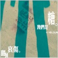误解 `?