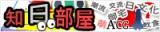 吴伟明的知日部屋