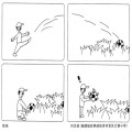 学生获奖漫画(1)<<捡