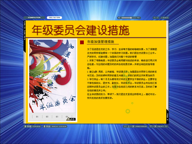 点击在新窗口中查看