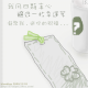 曾经·的·曾经