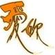 文件大小:2780字节
文件地址:http://blog.5d.cn/user31/wyzhy14520/upload/2007-02/2007-2-2218398_0_.jpg
文件类型:图片文件
尺寸:　　100x98
创建时间:2007-2-22 18:39:08
访问时间:2007-2-22 18:39:18