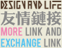 交换链接 更多链接