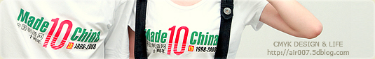 中国制造网10周年TEE