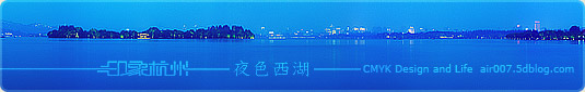 印象杭州之夜色西湖